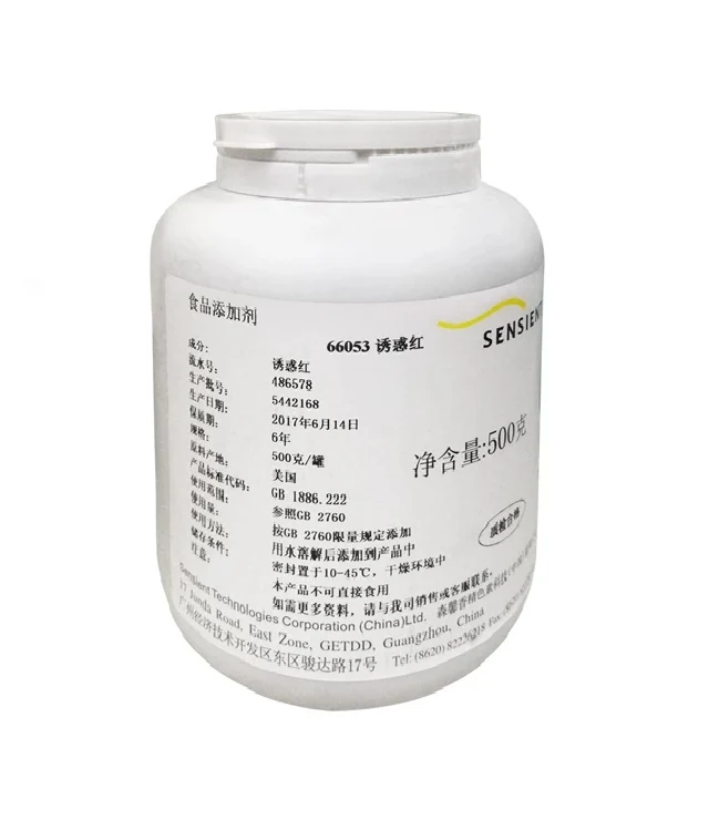 森馨色素·诱惑红